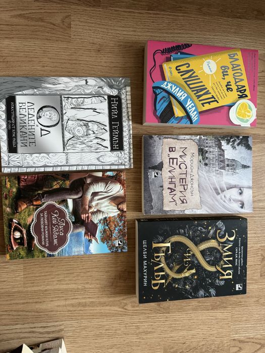 Книги на български и английски