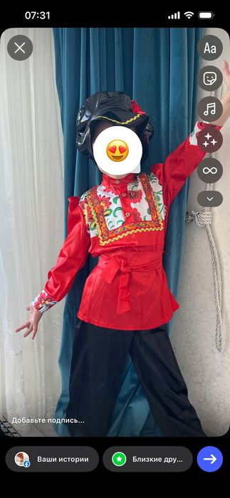 Русский народный костюм