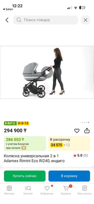 Adamex коляска ( близка к Anex)