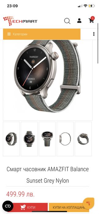 Смарт часовник Amazfit Balance Sunset, 46mm, Grey