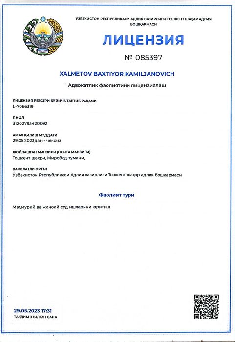 Адвокат. КРИПТО-РИСК: Уголовная ответственность.