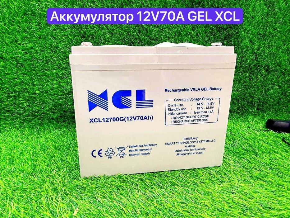 Аккумулятор 12v70A GEL XCL