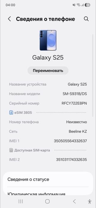 Samsung galaxy s25