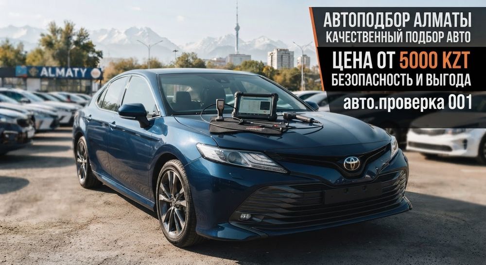 АвтоЭксперт Автоподбор 24/7