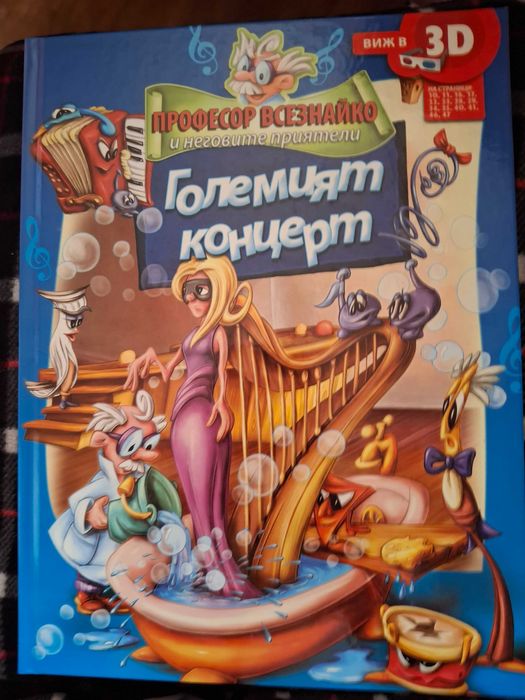 Запазени детски книжки