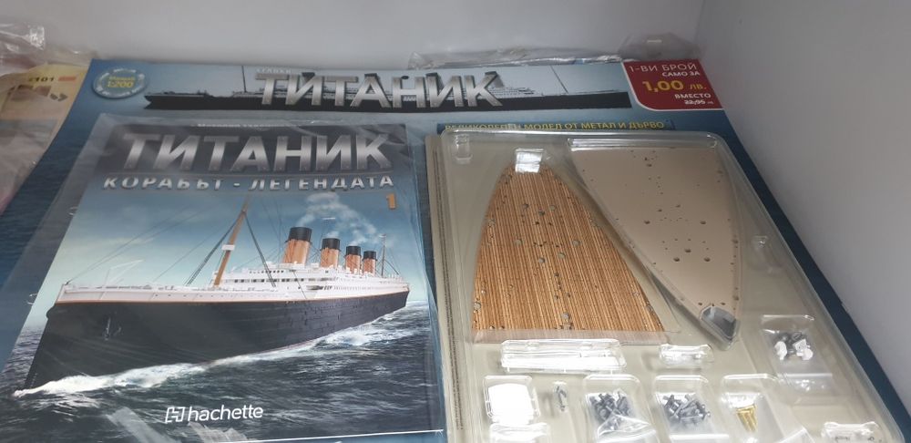Титаник брой 1 поредица