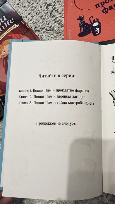 Книга Лора Вуд Поппи Пим