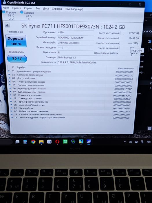 Продам 1TB(1024Gb) SSD M.2 Pci-e 4x4.0