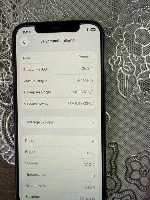 Породавам iphone 12 64GB