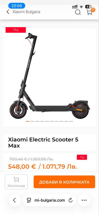 Xiaomi electric scooter 5 max