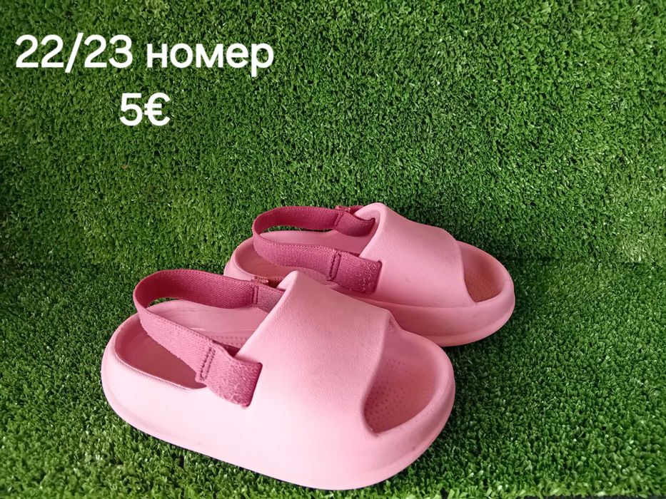 Детски обувки за момче и момиче