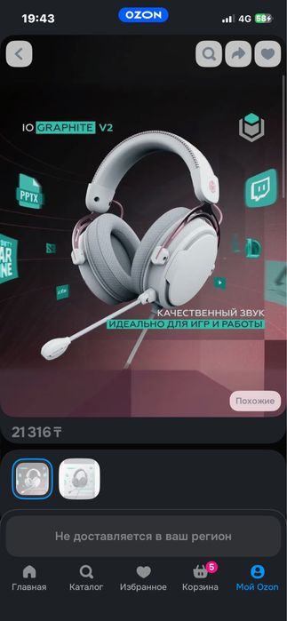 Io graphite v2 наушники