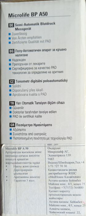 Тонометр Microlife BP A50