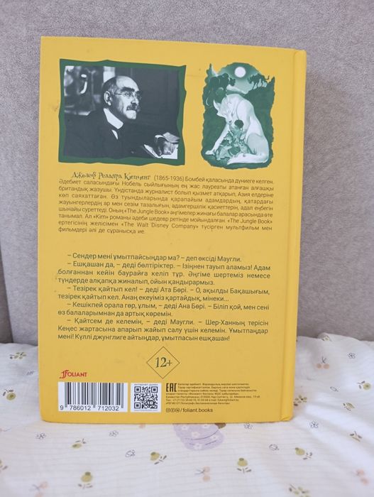 Беркова және үлкен мүшесі