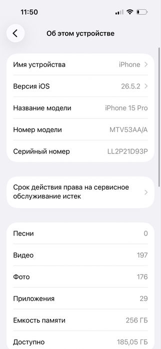 iphone 15 pro 256gb