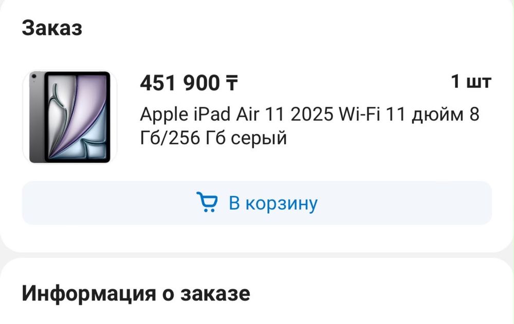 планшет ipad air 11 2025