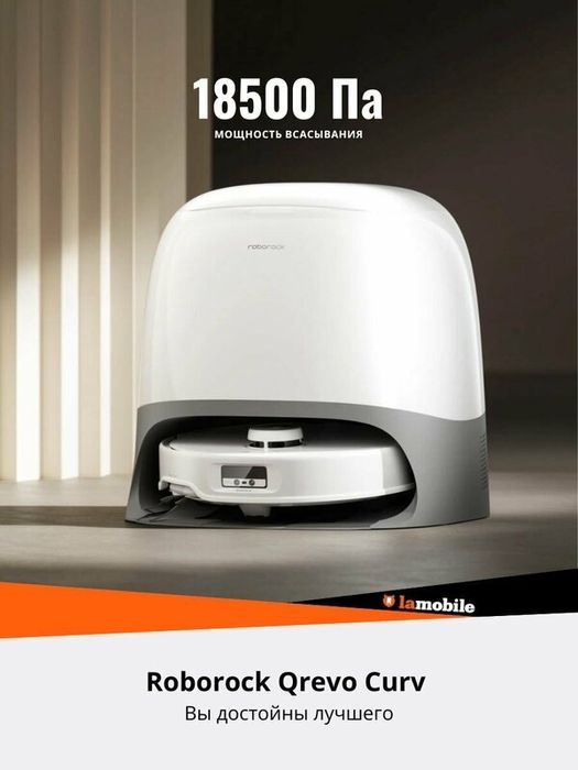 Робот-пылесос Roborock Qrevo Curv (White) (RU)