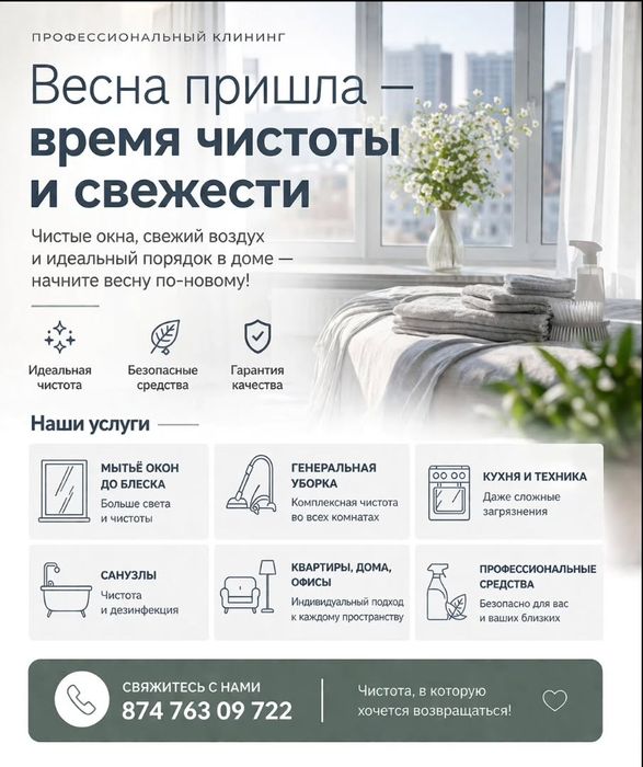 Клининг уборка квартир