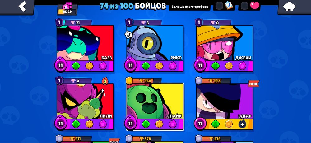 Аккаунт в бс, 18 тысяч кубков