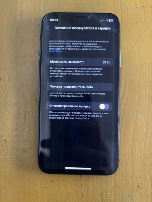 айфон х продам или обмен выше