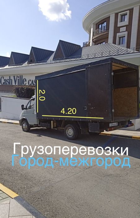 Грузоперевозки, газель, город-межгород.