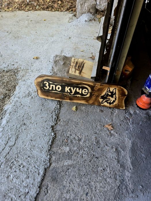 Дървени табели портрети