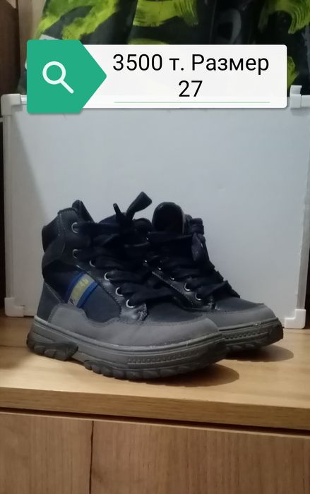 Обувь детская на мальчика