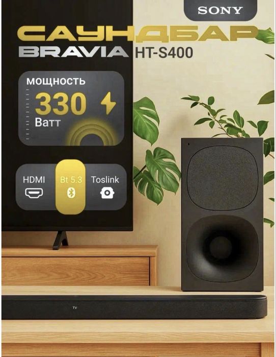 Saund bar Sony HT-S400. Для Дома.