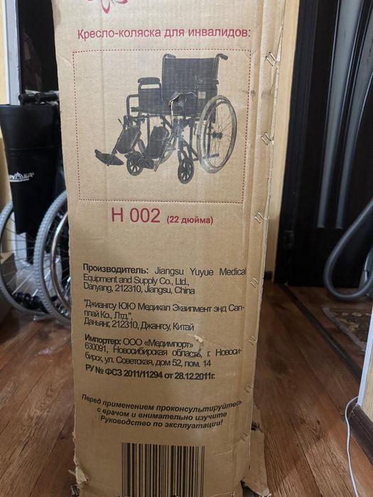 Продам инвалидную коляску