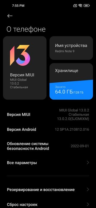 Продам телефон режим нот 9