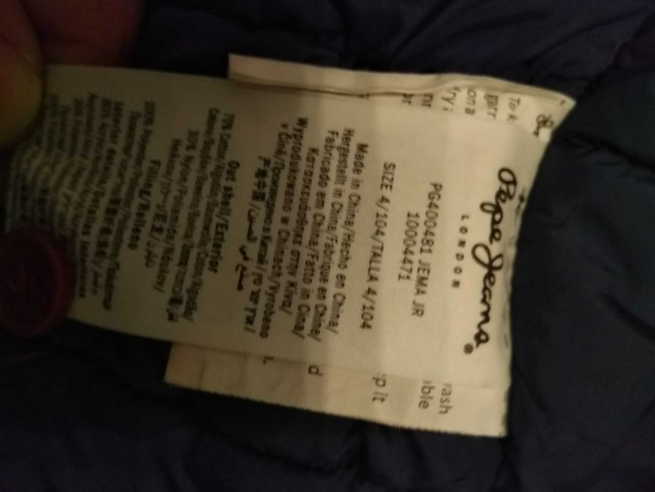 Pepe jeans детско яке