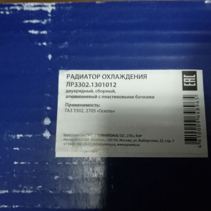 Радиатор охлаждения Газель