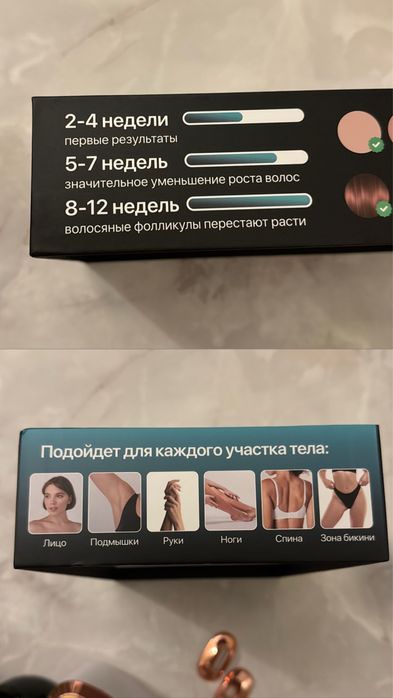 Фотоэпилятор + Подарок 999922 вспышек Продается