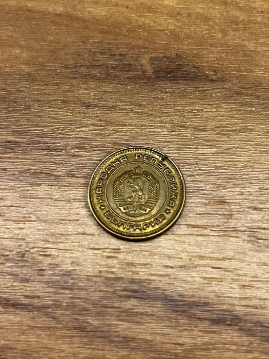 1 и 2 стотинки от 1974 год.