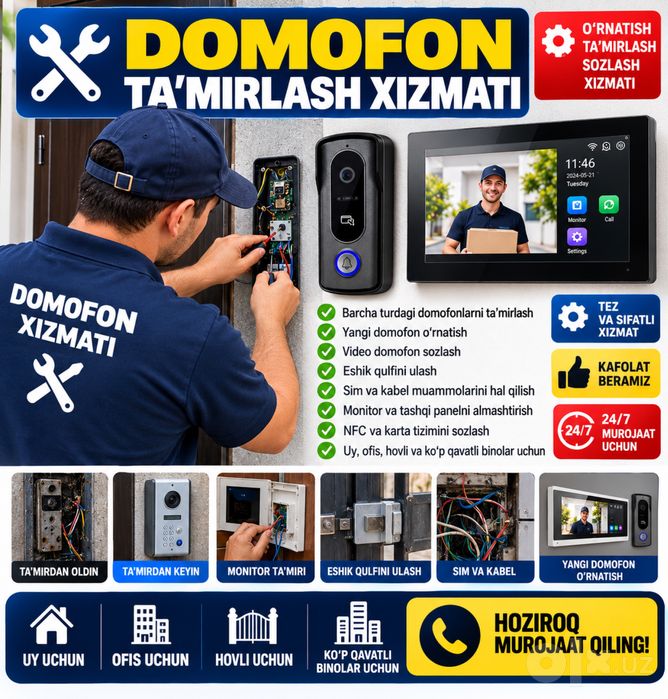 Ремонт Домофонов Remot domofon