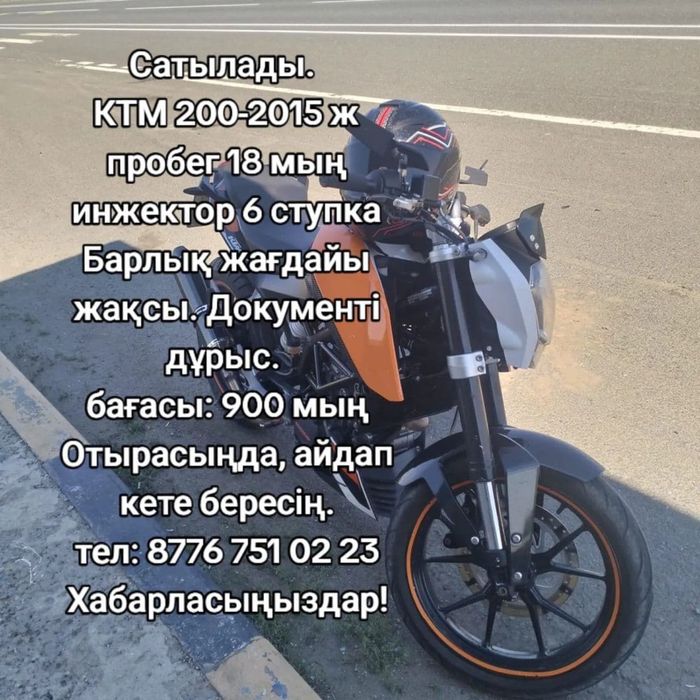 Жағдайы өте жақсы