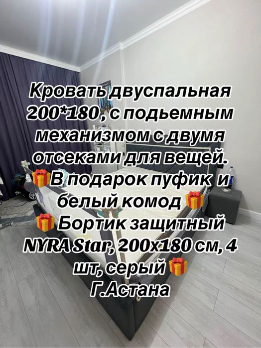 Кровать двуспальняя