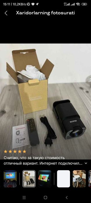 Смарт уй проектори .Домашний смарт проектор