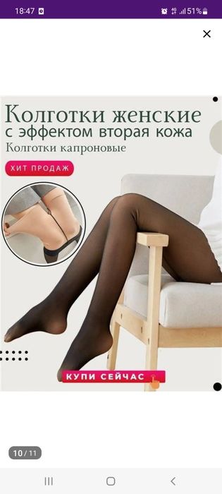 Колготки женские