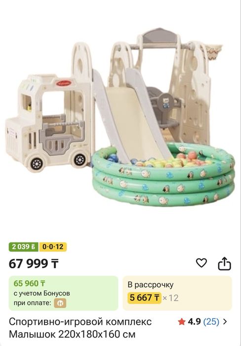Детский игровой комплекс