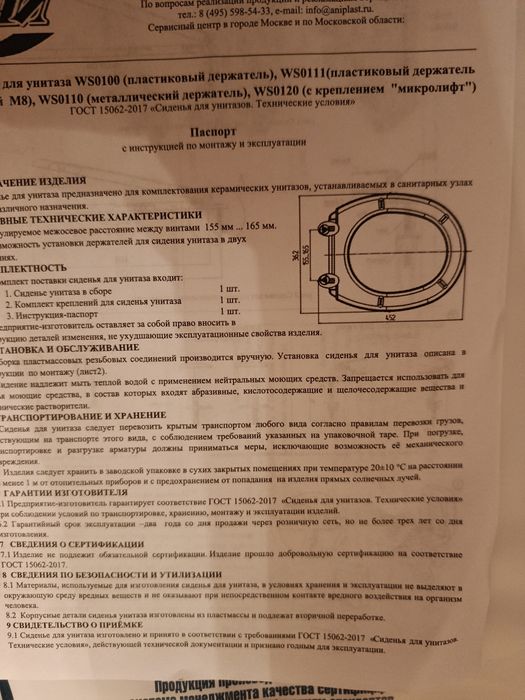 продам сиденье для унитаза 3000