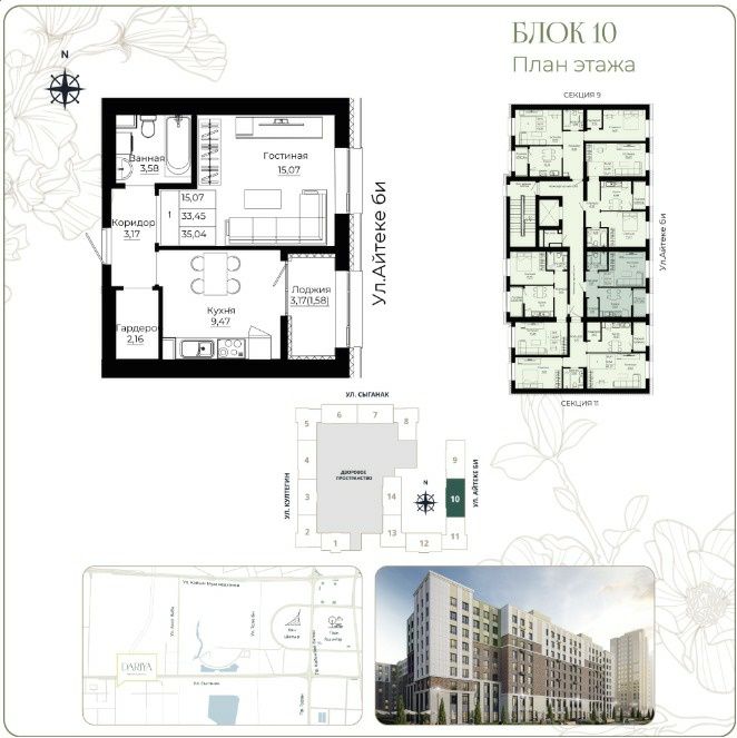 1-комн кв ЖК Dariya за Хан-шатыром