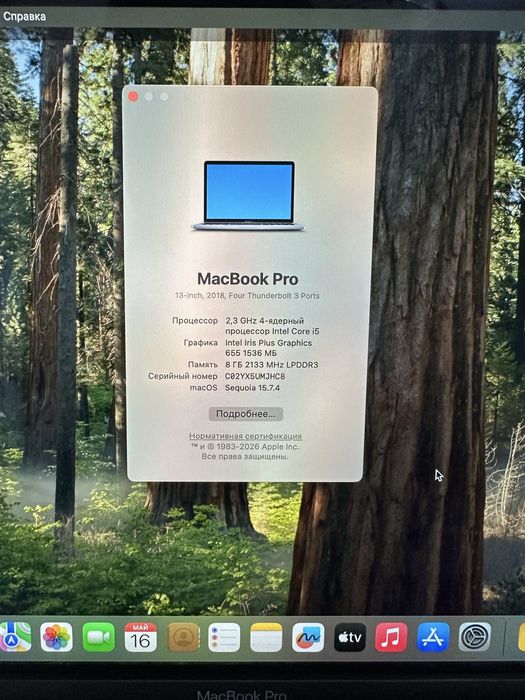 Macbook Pro 2018 года 13-inch  8/256GB