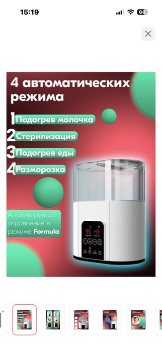 Стерилизатор, нагреватель