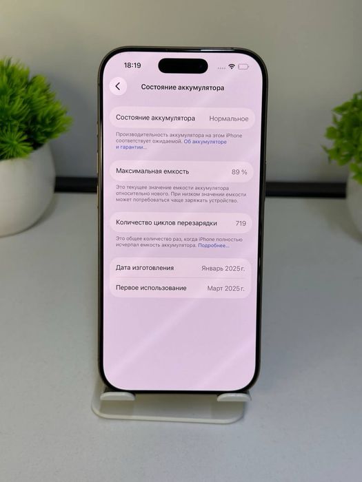 Телефон iPhone 16 Pro
