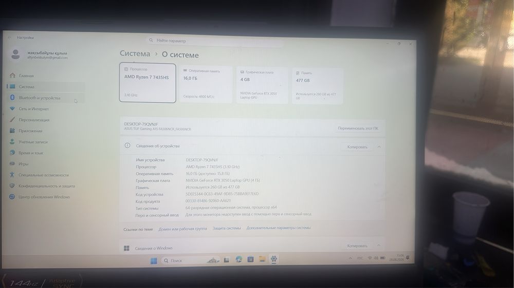 Игровой ноутбук асус