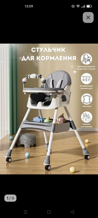 Детский стульчик