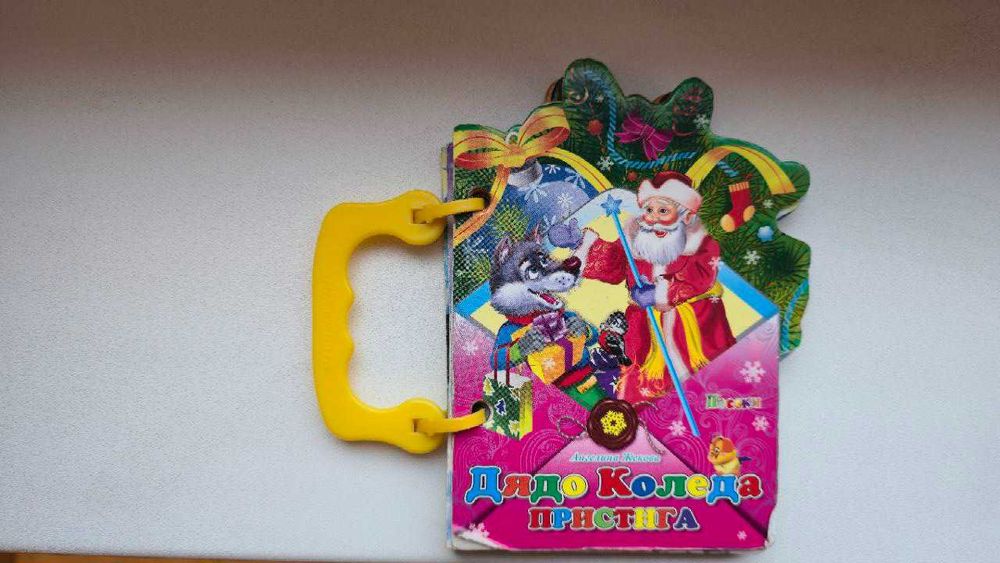 детски книжки от 0г до 10г