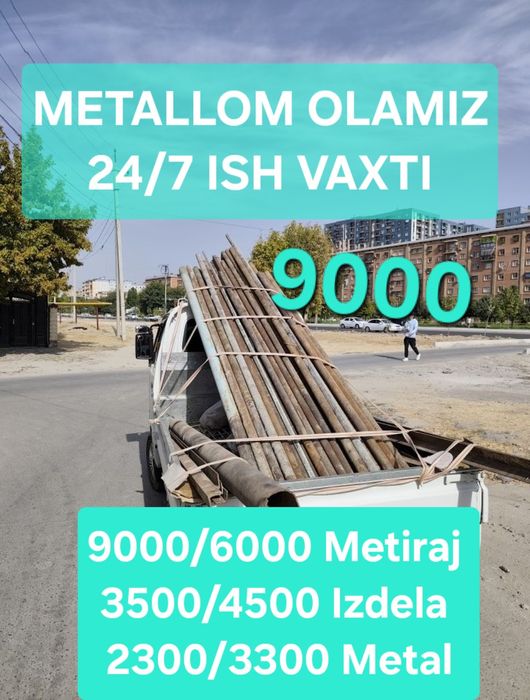 Металлом Оламиз Metallom olamiz Прийом Металлом Самовывоз. Маклатура