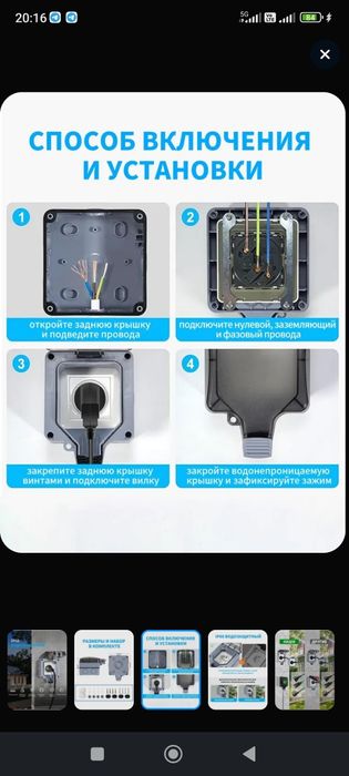 Розетка уличная IP66